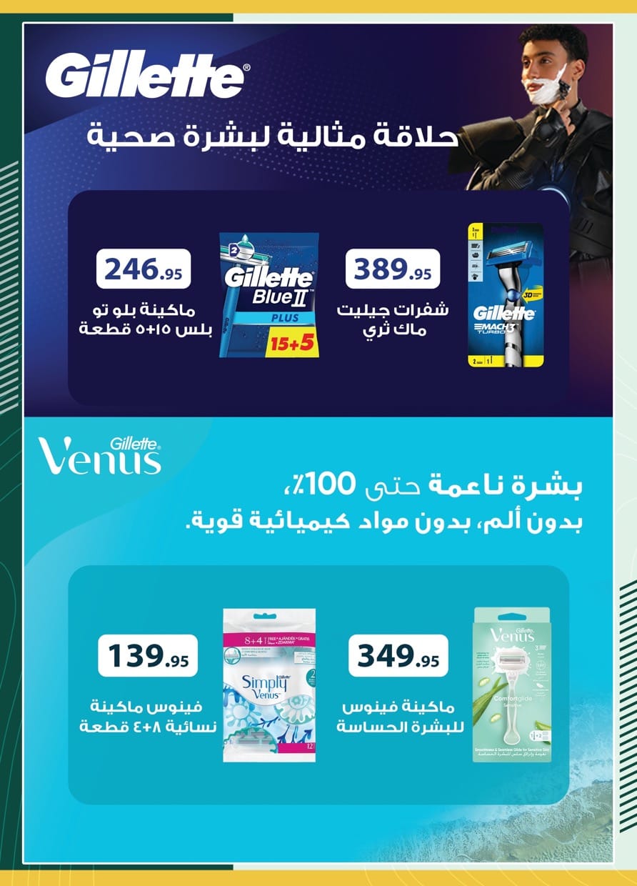 spinneys offers from 23jul to 6jun 2025 عروض سبينس من 23 يوليو حتى 6 يونيو 2025 صفحة رقم 49